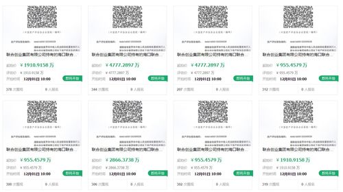 先鋒系爆雷后又一核心業務遭拍賣，股權掛拍揭示資產處置新階段