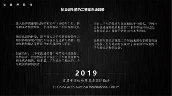 千萬(wàn)規(guī)模萬(wàn)億市場(chǎng)，中國(guó)機(jī)動(dòng)車拍賣是下一個(gè)風(fēng)口嗎？